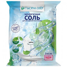 Соль ТЫСЯЧА ОЗЕР 3 кг для посудомоечных машин