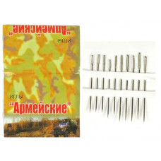 Набор ШВЕЙНЫХ ИГЛ "АРМЕЙСКИЕ"
