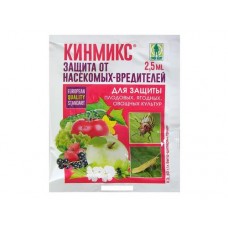 Кинмикс 2 мл ампула